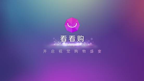 《看看購》——開啟視覺購物盛宴(圖1) Macintosh