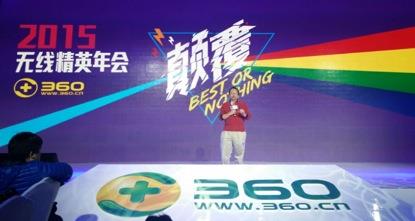 360新手機定位5000元檔位  ROM是亮點(圖1)