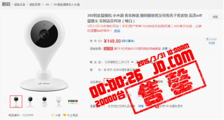 用26秒創造了一項記錄 360智能攝像機被贊“看家神器”(圖1) 用26秒創造了一項記錄 360智能攝像機被贊“看家神器”(圖1)