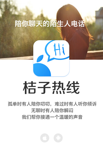 2015春季最戳90后嗨點的新潮app(圖2) 2015春季最戳90后嗨點的新潮app(圖2)