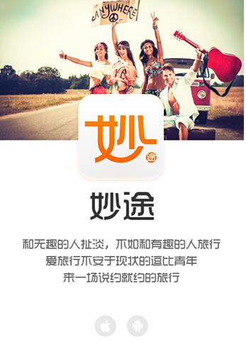 2015春季最戳90后嗨點的新潮app(圖3) 2015春季最戳90后嗨點的新潮app(圖3)