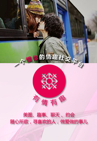 2015春季最戳90后嗨點的新潮app(圖5) 2015春季最戳90后嗨點的新潮app(圖5)