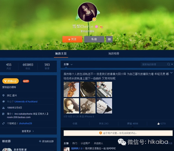 八了個卦：難道王思聰新女友曝光的玄機是這樣？(圖4)