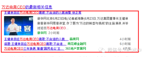 八了個卦：難道王思聰新女友曝光的玄機是這樣？(圖7)