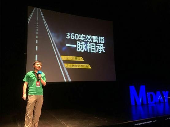 360參加梅花網(wǎng)開放日:“行之有效 營銷之道”(圖1) 360參加梅花網(wǎng)開放日:“行之有效 營銷之道”(圖1)