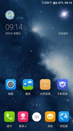 毫無定制機的影子 體驗移動N1＆A1手機 