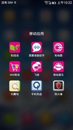 毫無定制機的影子 體驗移動N1＆A1手機 