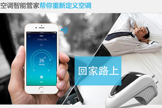 空調智能小助手蘇寧易購熱銷 首批用戶如是說(圖2) 1
