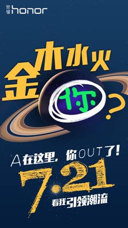 榮耀聯合QQ空間預約首發  做4A青年刻不容緩(圖2)