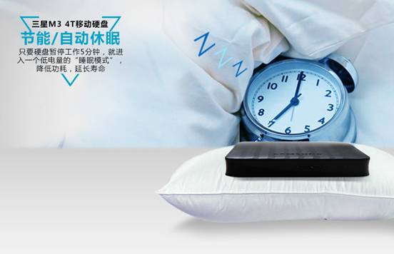 裝下整個世界 三星M3系列移動硬盤京東首發(fā)(圖4) Macintosh:Users:Tp:Desktop:三星M3 4TB京東首發(fā):55a38578Nf4a739d7.jpg