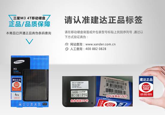裝下整個世界 三星M3系列移動硬盤京東首發(fā)(圖6) Macintosh:Users:Tp:Desktop:三星M3 4TB京東首發(fā):55a38585Nfcf5e8b6.jpg