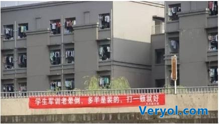 校園橫幅文化大戰 互聯網廠商攻陷高校食堂?(圖1) 校園橫幅文化大戰 互聯網廠商攻陷高校食堂?