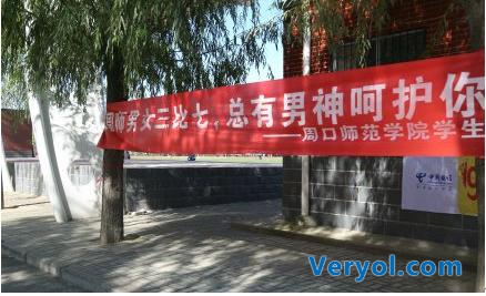 校園橫幅文化大戰 互聯網廠商攻陷高校食堂?(圖4) 校園橫幅文化大戰 互聯網廠商攻陷高校食堂?