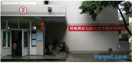 校園橫幅文化大戰 互聯網廠商攻陷高校食堂?(圖6) 校園橫幅文化大戰 互聯網廠商攻陷高校食堂?