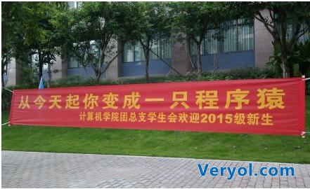 校園橫幅文化大戰 互聯網廠商攻陷高校食堂?(圖7) 校園橫幅文化大戰 互聯網廠商攻陷高校食堂?
