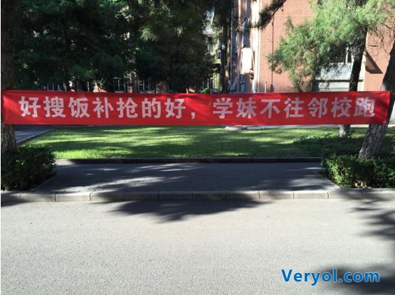 校園橫幅文化大戰 互聯網廠商攻陷高校食堂?(圖9) 校園橫幅文化大戰 互聯網廠商攻陷高校食堂?