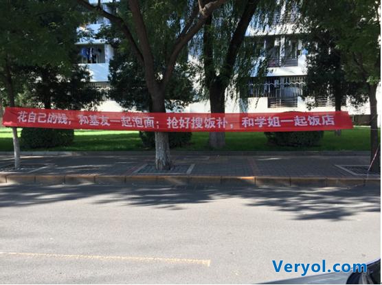 校園橫幅文化大戰 互聯網廠商攻陷高校食堂?(圖11) 校園橫幅文化大戰 互聯網廠商攻陷高校食堂?