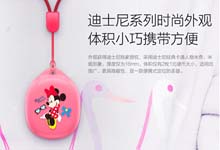 3000臺放量開售！兒童衛士吊墜版360商城10.15全網首發