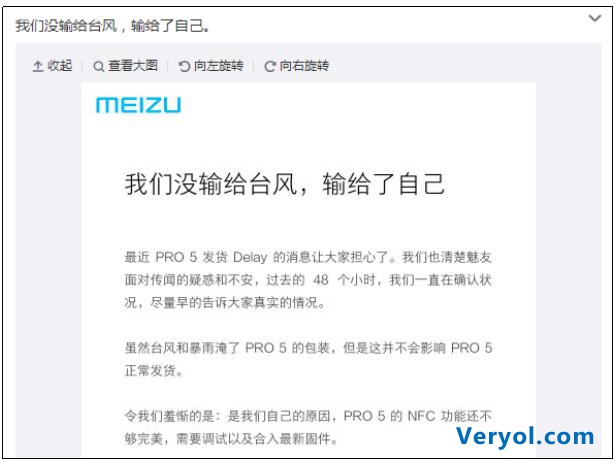 意外保加129元耳機 魅族PRO 5今天預售(圖1)