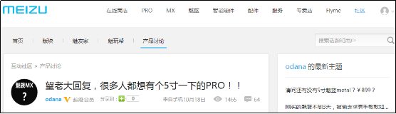 魅族將推2499元4.7寸旗艦機型？2016年見分曉(圖2)