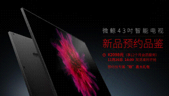 喪鐘為傳統電視而鳴，微鯨電視異軍突起(圖2)