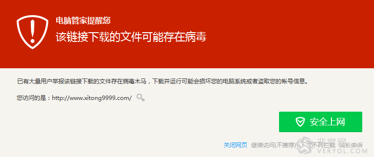 “蘇拉克”木馬借ghost系統傳播 電腦管家率先查殺(圖2) “蘇拉克”木馬借ghost系統傳播 電腦管家率先查殺(圖2)
