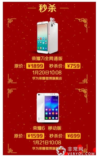 耀過一個不一樣的年 榮耀年貨節心意領回家(圖4)