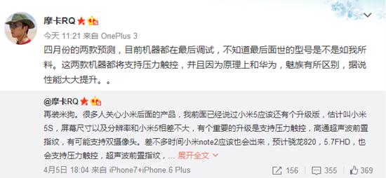 小米5S是這樣的：雙攝像頭+3D曲面屏+壓力感應(圖1)