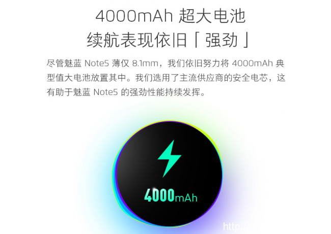 1小時送達!1208零點魅族魅藍Note5京東首發(圖3) 3
