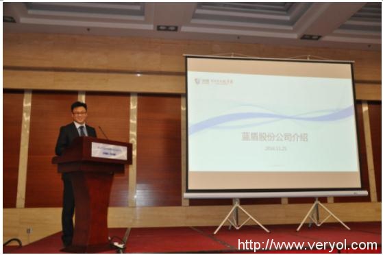 聚焦行業，合作共贏——藍盾股份北方區合作伙伴會議圓滿召開(圖3)