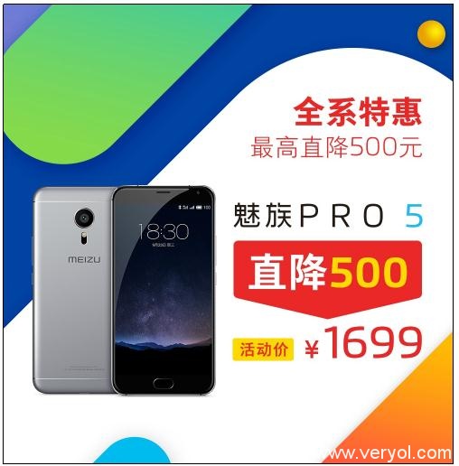 魅族1208京東超品日：魅藍Note5現貨鉅惠不停(圖4)