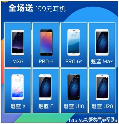 魅族1208京東超品日：魅藍Note5現貨鉅惠不停(圖3)