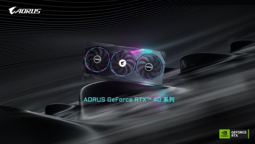 技嘉推出新一代AORUS GeForce RTX 40系列顯卡(圖1)