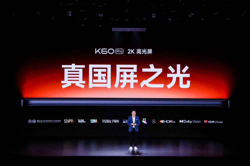 超越電競手機的硬核性能,Redmi K60宇宙三杯齊發售價僅2199元起(圖4) 超越電競手機的硬核性能,Redmi K60宇宙三杯齊發售價僅2199元起(圖4)