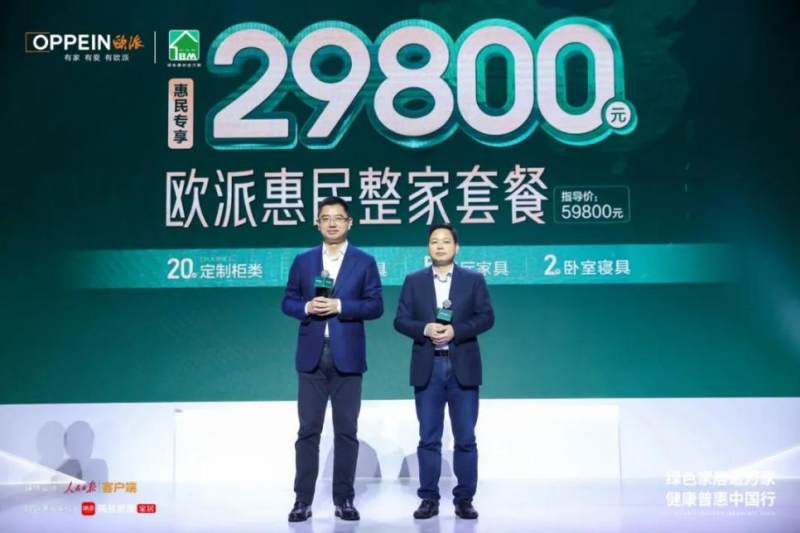 歐派發布“健康+3.0”戰略，攜手多權威機構開啟健康家居普惠中國行(圖8)