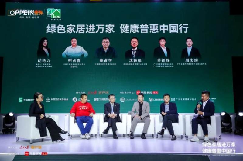 歐派發布“健康+3.0”戰略，攜手多權威機構開啟健康家居普惠中國行(圖12)