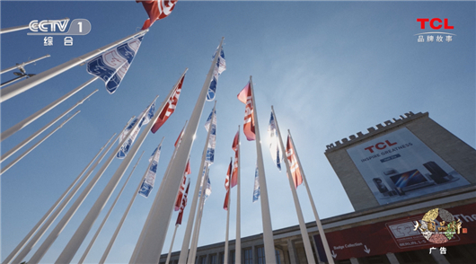 TCL,敢為科技攀登(圖4) 微信圖片_20231030112049.jpg