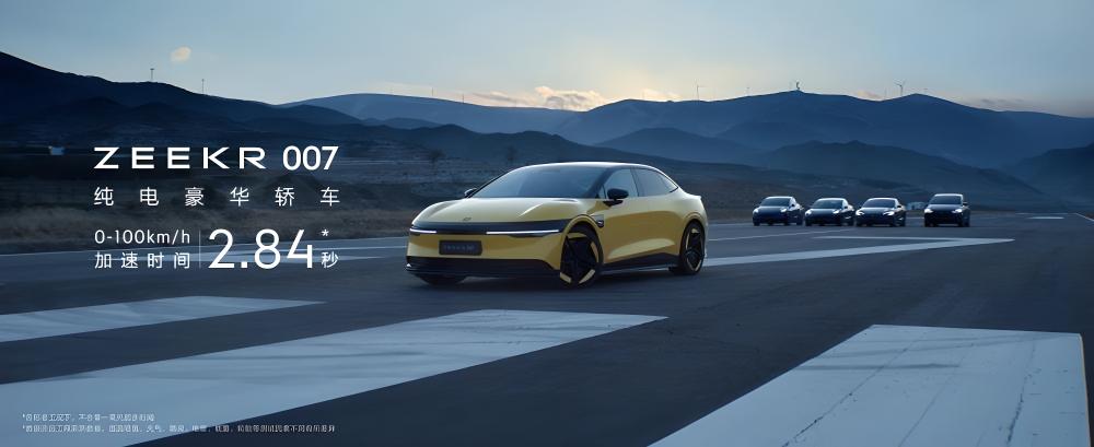 昨夜今晨：極氪007上市 OPPO Find X7支持雙模衛星通話 京東將大幅上調薪酬(圖1)