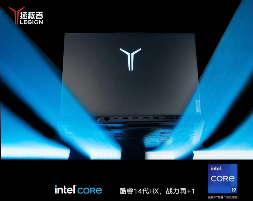 英特爾酷睿第14代處理器加持，聯想拯救者高能新品開售(圖1)