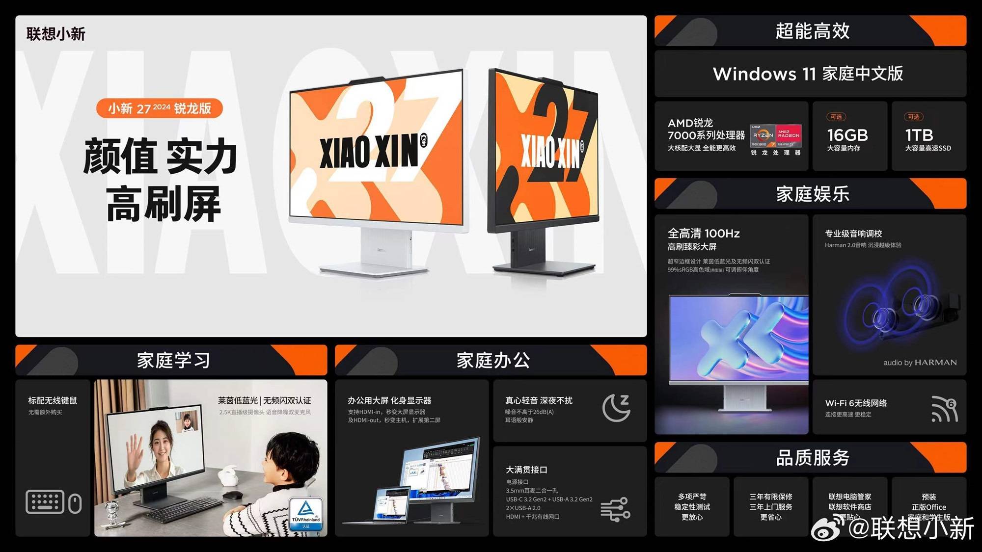 4999元起,聯想小新2024 Pro系列新品今日開售(圖4) 4999元起,聯想小新2024 Pro系列新品今日開售(圖4)