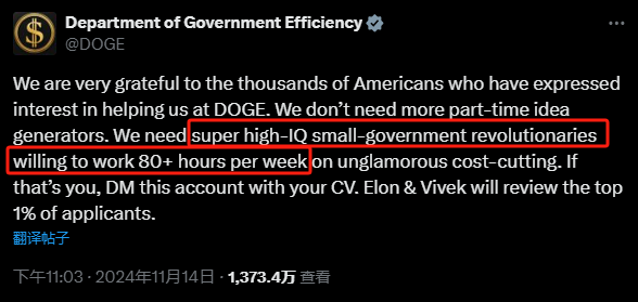 “馬部長(zhǎng)”公布招人要求：超高智商、每周工作80小時(shí)、薪酬為零