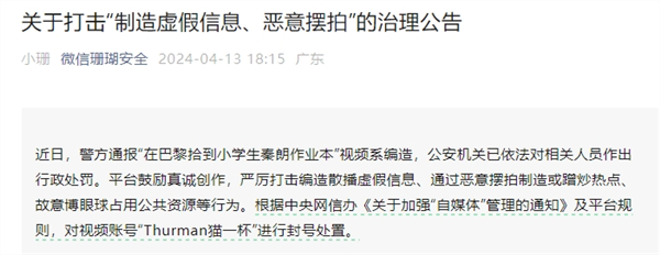 網紅貓一杯全網被封 !央視:無底線追求流量最終只會被廣大網友拋棄(圖1) 網紅貓一杯全網被封 !央視:無底線追求流量最終只會被廣大網友拋棄