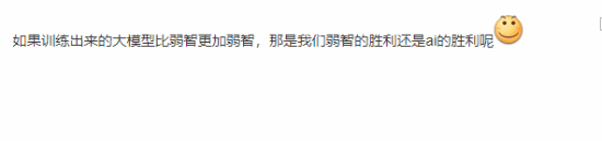 弱智吧登AI論文上貼吧熱搜 網友:弱智吧不收真弱智(圖4) 弱智吧登AI論文上貼吧熱搜 網友:弱智吧不收真弱智(圖4)