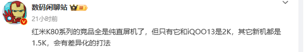 大變小 曲變直 手機廠商在屏幕上反復橫跳是沒活了嗎(圖2) 大變小 曲變直 手機廠商在屏幕上反復橫跳是沒活了嗎
