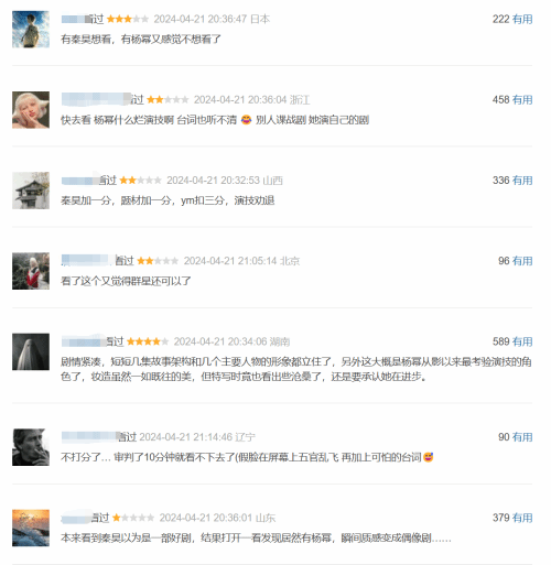 《哈爾濱一九四四》楊冪演技引爭議!豆瓣網友稱被其演技勸退(圖2) 《哈爾濱一九四四》楊冪演技引爭議!豆瓣網友稱被其演技勸退