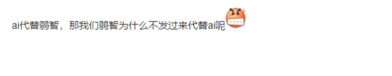 弱智吧登AI論文上貼吧熱搜 網友:弱智吧不收真弱智(圖5) 弱智吧登AI論文上貼吧熱搜 網友:弱智吧不收真弱智(圖5)