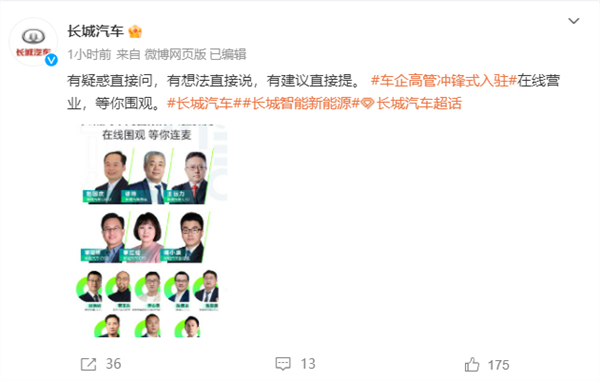 長城汽車董事長魏建軍發(fā)第一條微博:說了三件事(圖3) 長城汽車董事長魏建軍發(fā)第一條微博:說了三件事