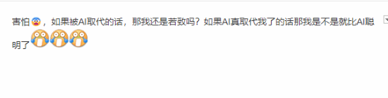 弱智吧登AI論文上貼吧熱搜 網友:弱智吧不收真弱智(圖6) 弱智吧登AI論文上貼吧熱搜 網友:弱智吧不收真弱智(圖6)