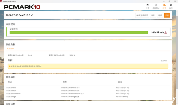 史上最好的高通驍龍本!聯想YOGA Air 14s驍龍AI元啟上手(圖13) 史上最好的高通驍龍本!聯想YOGA Air 14s驍龍AI元啟上手