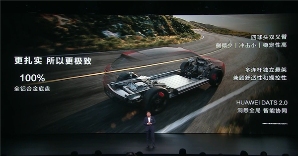 全系華為高階智駕:問界新M5上市24小時大定超4000臺(圖5) 全系華為高階智駕:問界新M5上市24小時大定超4000臺